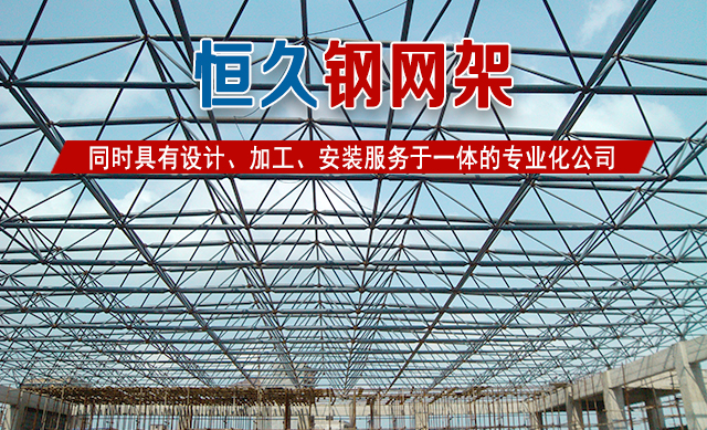 云南恒久钢结构工程有限公司