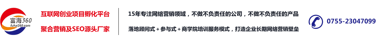 珠海富海360Test
