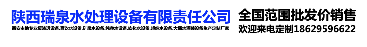 金山瑞泉水处理