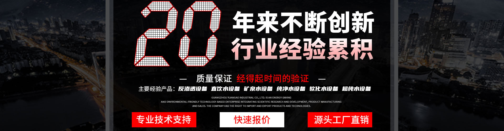 专业从事环保领域的一家全球化的环保公司