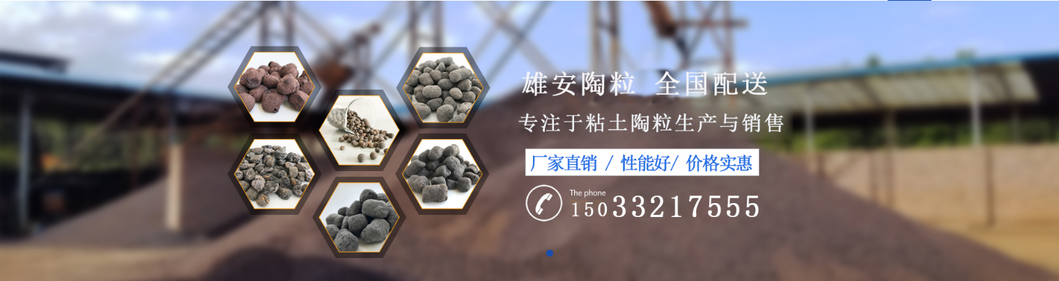 陶粒厂家