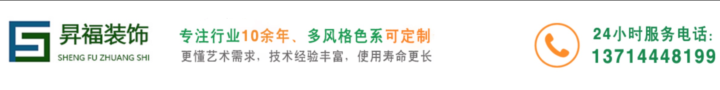 重庆上海昇福装饰施工工程公司