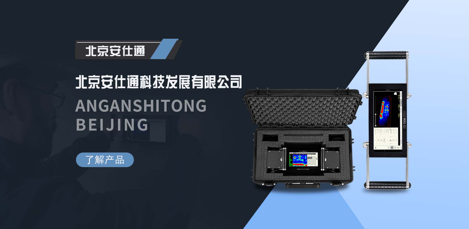 北京超声波成像仪  广东三维超声成像仪 混凝土结构扫描仪