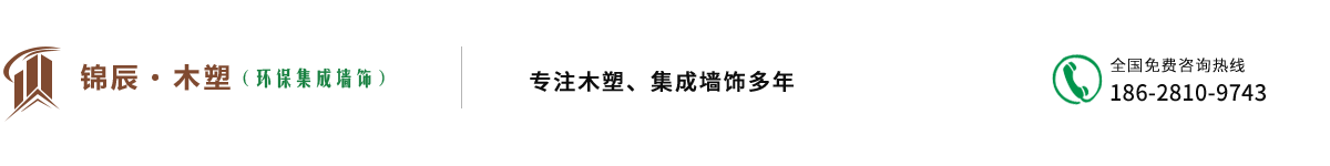 内江集成墙面厂家