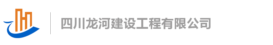 四川龙河钢支撑租赁公司