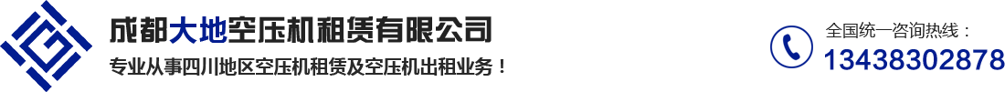 西藏空压机出租公司