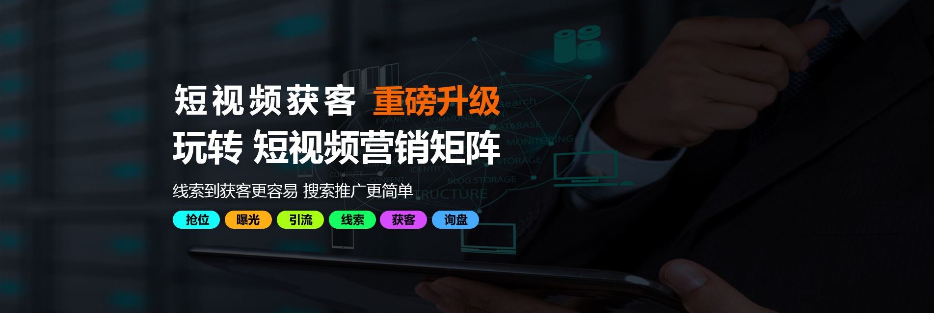 抖音SEO优化,抖音短视频代运营,抖音短视频发布,抖音短视频剪辑